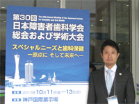 日本障害者学会