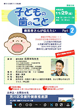 子どもの歯のこと