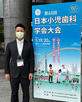 日本小児歯科学会
