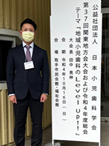 日本小児歯科学会