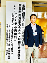 日本小児歯科学会