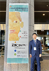 札幌 日本障害者歯科学会