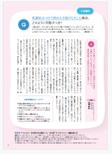 すこやかファミリー