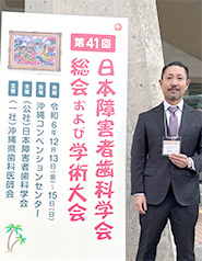 日本障害者歯科学会