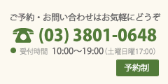 03-3801-0648�F�������ȁE�������ȁE��Q�Ҏ���